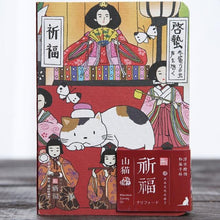 Load image into Gallery viewer, Playful Meow - Japanese Style Cat Planner Notebook- Review
