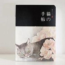 Load image into Gallery viewer, Vintage Cat Sketchbook (80 Sheets)
